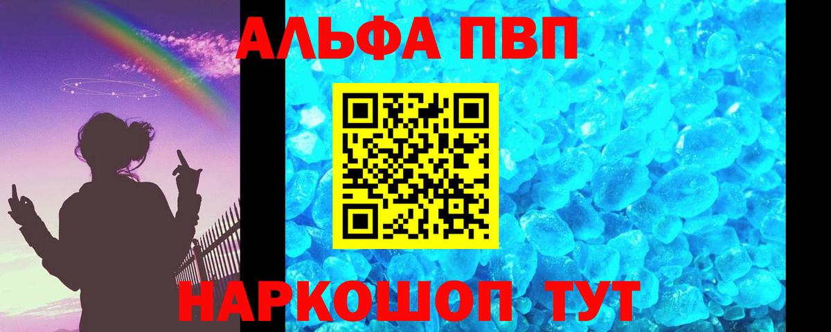 Alpha PVP СК КРИС  Вход с VPN  A PVP  Нефтекумск  Альфа ПВП СК 