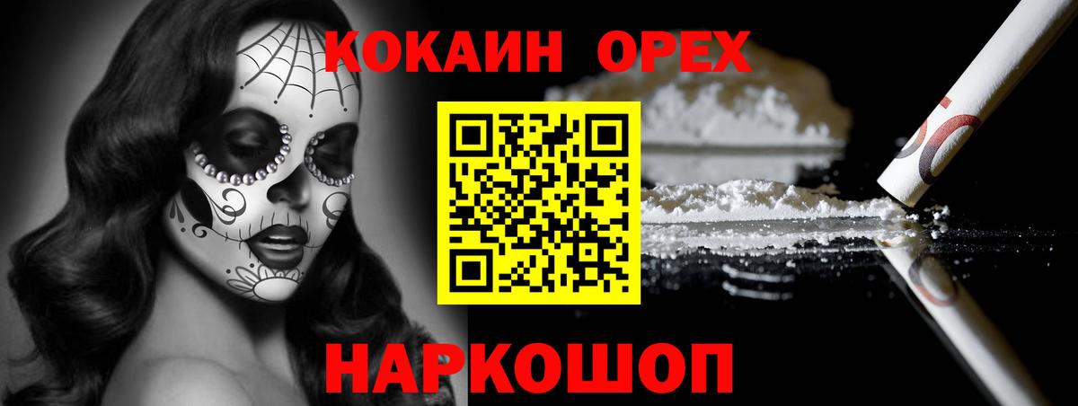 Кокаин  COCAIN 97%  Вход с VPN  Нефтекумск  COCAIN 98% 