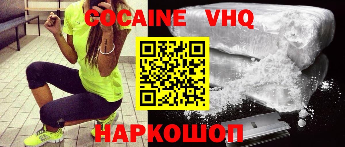 КОКАИН Боливия Нефтекумск