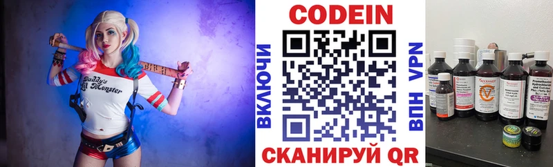 где купить наркотик  Нефтекумск  Codein Purple Drank 