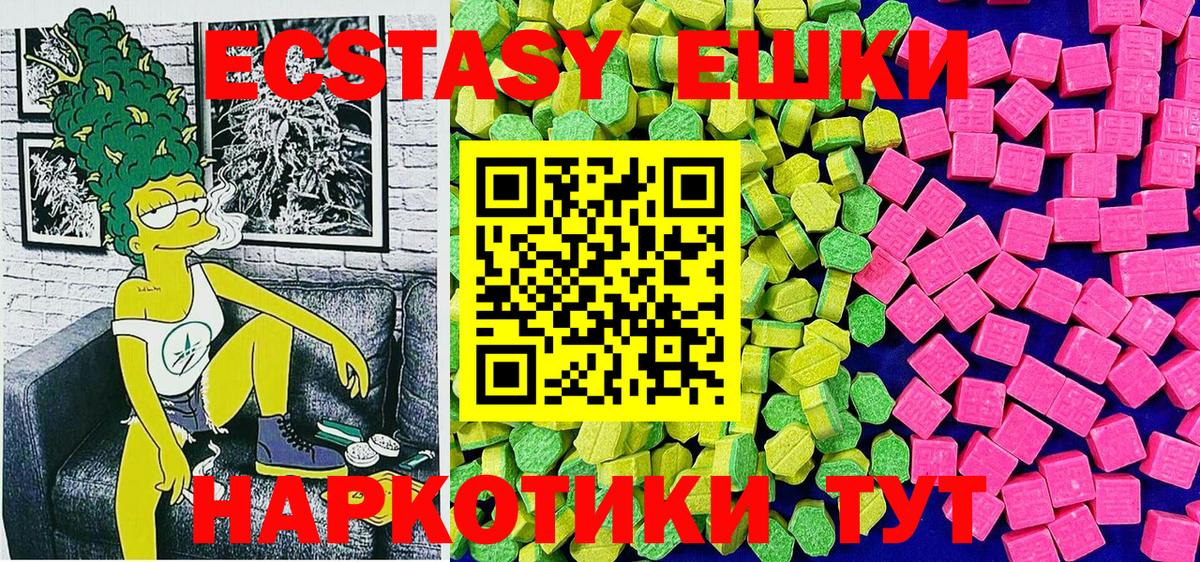 Нефтекумск  ЭКСТАЗИ 280мг  ЭКСТАЗИ 250 мг  Ecstasy  Вход с VPN 