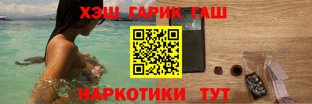 ГАШ хэш  Вход с VPN  ГАШ  наркотики  Нефтекумск 
