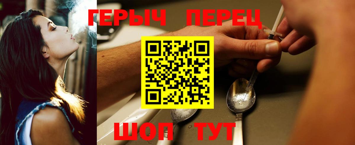 Нефтекумск  ГЕРОИН Heroin  Вход с VPN 