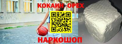 кокаин перу Шебекино