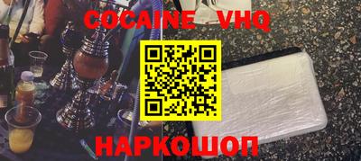 кокаин перу Шебекино