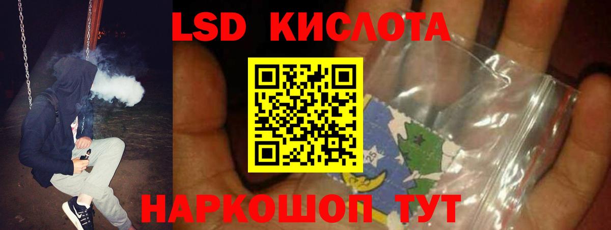 LSD-25 экстази кислота Нефтекумск