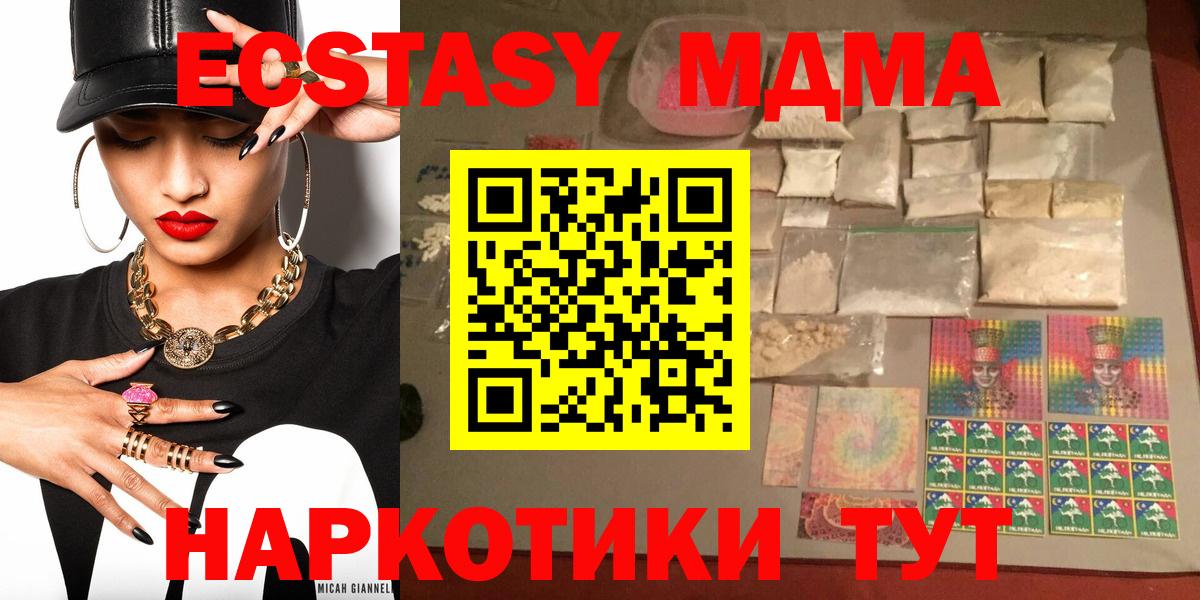 Нефтекумск  МДМА Molly  Вход с VPN  MDMA  MDMA молли 