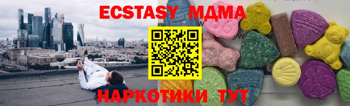 МДМА VHQ Нефтекумск