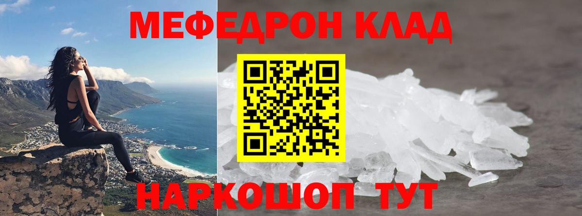 Меф  МЯУ-МЯУ mephedrone  Нефтекумск  Вход с VPN  Мефедрон  МЯУ-МЯУ mephedrone 