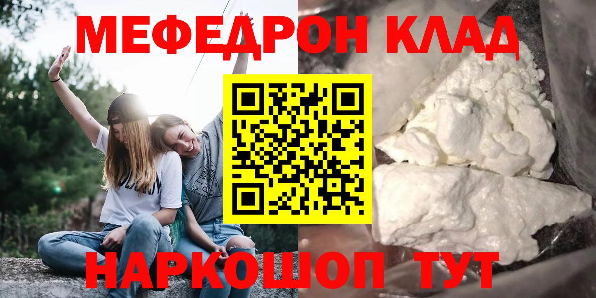 Мефедрон мука Нефтекумск