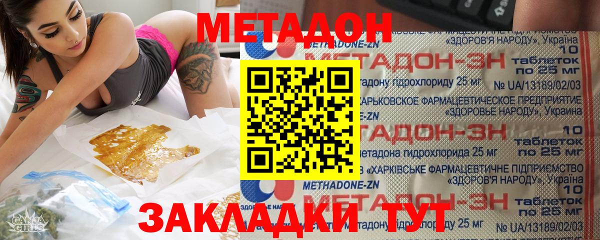 МЕТАДОН белоснежный Нефтекумск