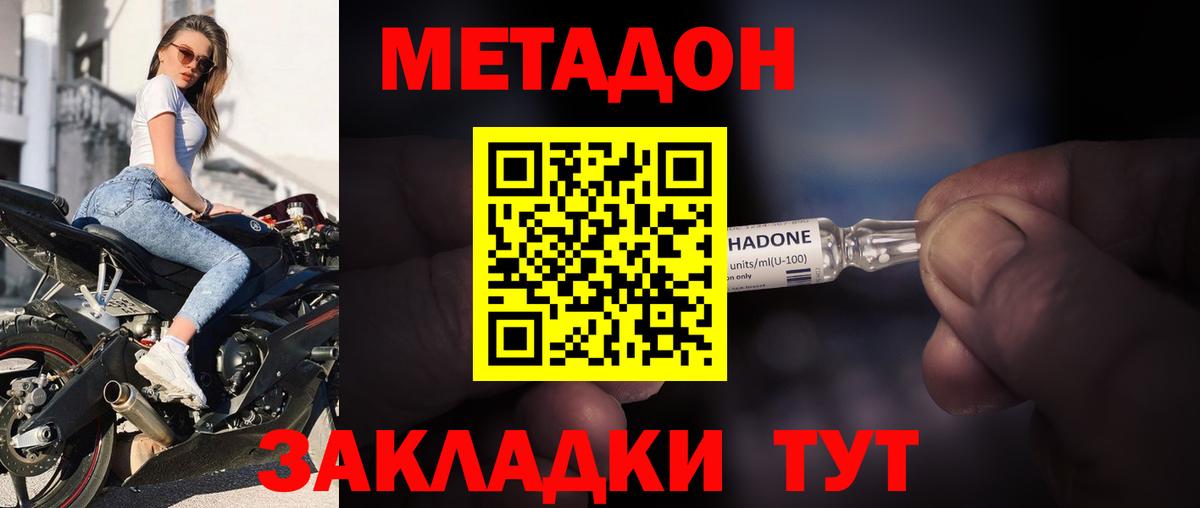 Метадон VHQ  Вход с VPN  Нефтекумск 