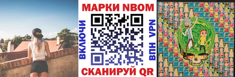 где купить наркоту  гидра маркетплейс  Марки 25I-NBOMe 1,5мг  Нефтекумск 